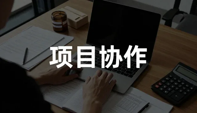 系统稳定性如何影响技术开发的性能与适用场景